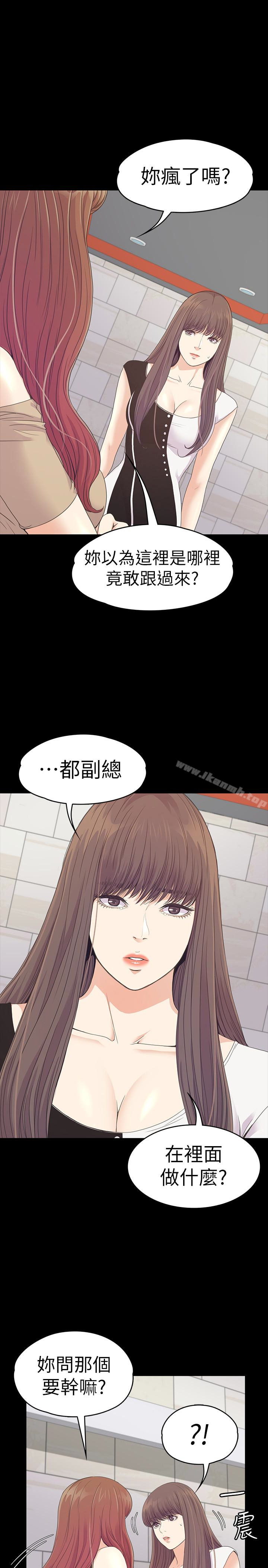 Gangnam Romance Raw - Chapter 69 Page 10