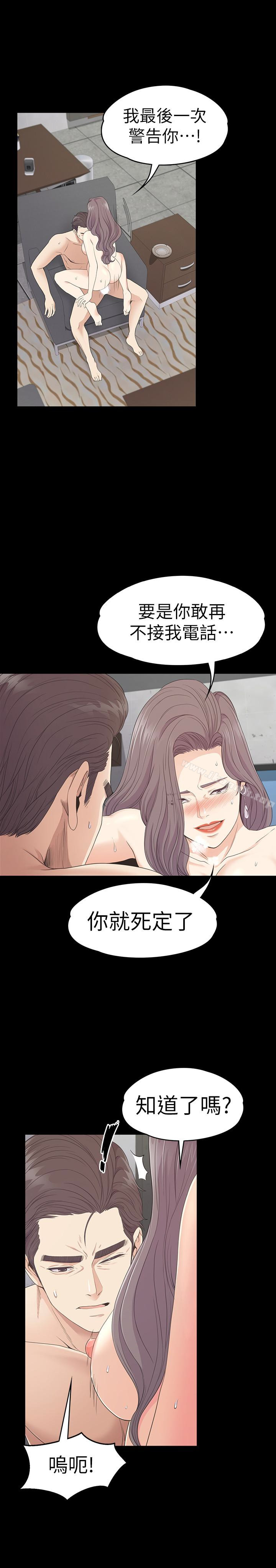 Gangnam Romance Raw - Chapter 69 Page 17