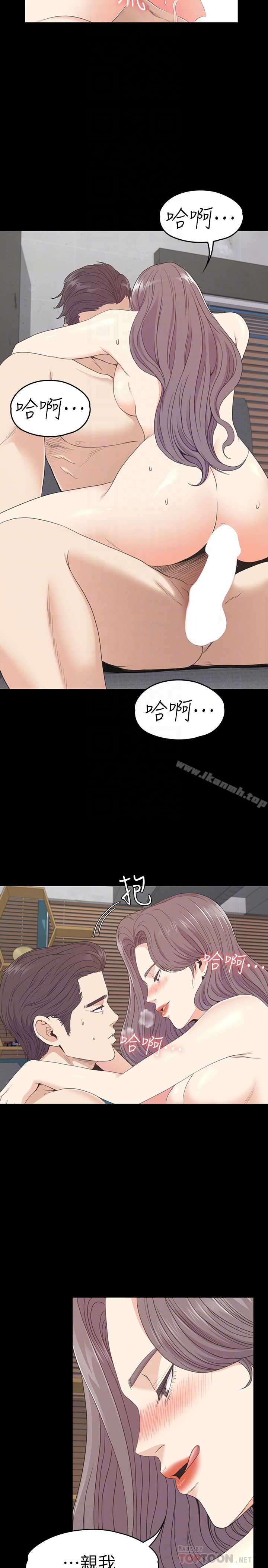 Gangnam Romance Raw - Chapter 69 Page 19