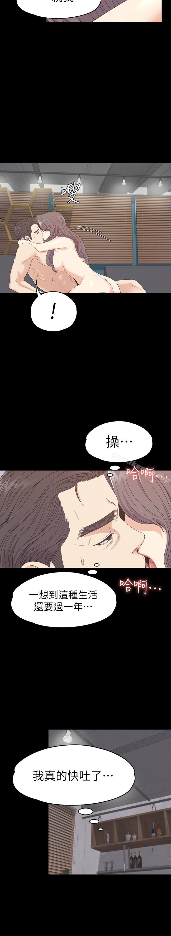 Gangnam Romance Raw - Chapter 69 Page 20