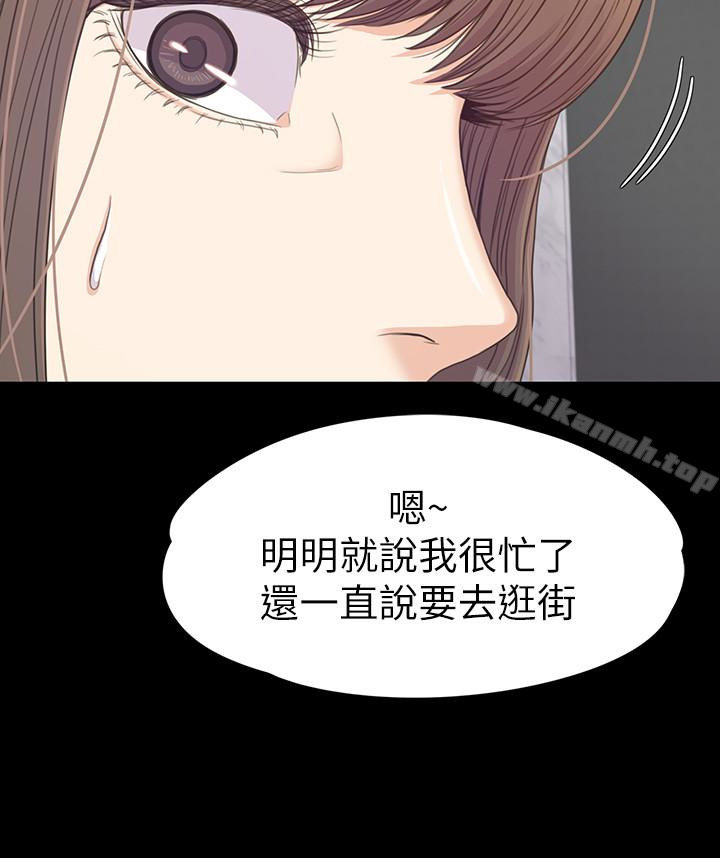 Gangnam Romance Raw - Chapter 69 Page 26