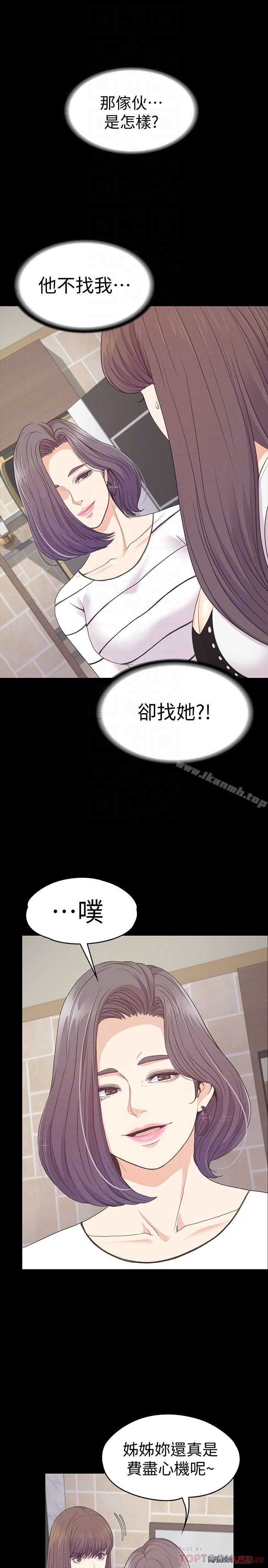 Gangnam Romance Raw - Chapter 69 Page 27