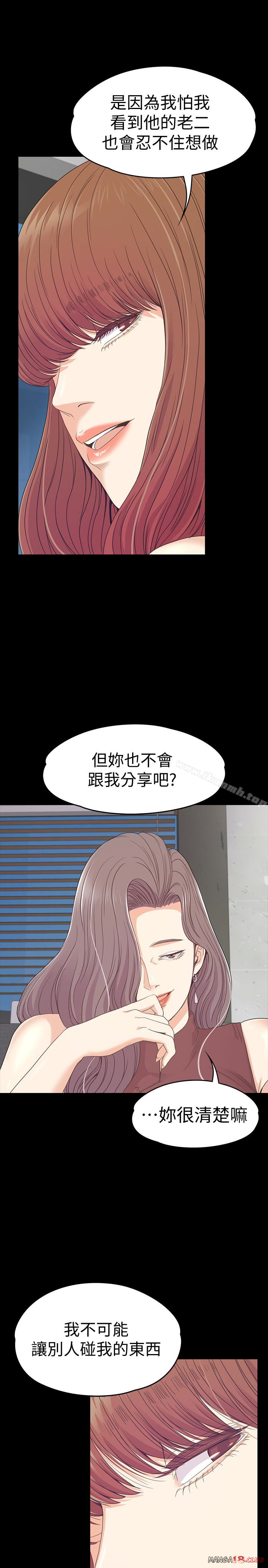 Gangnam Romance Raw - Chapter 69 Page 6