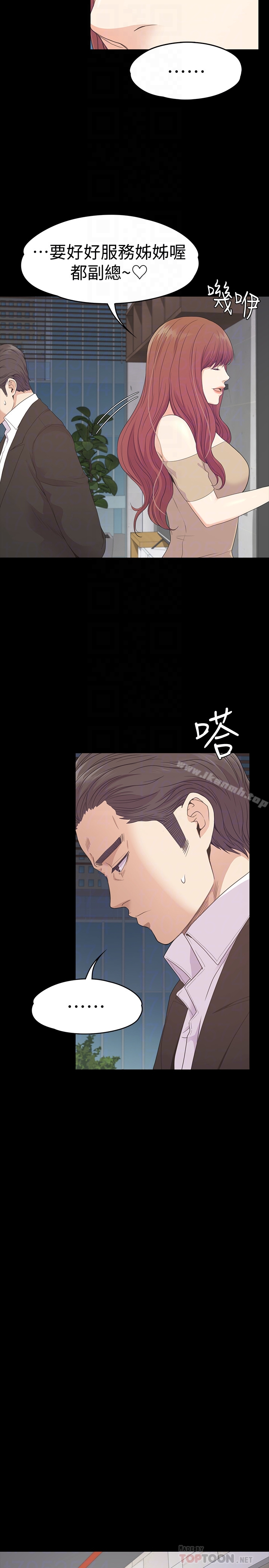 Gangnam Romance Raw - Chapter 69 Page 7