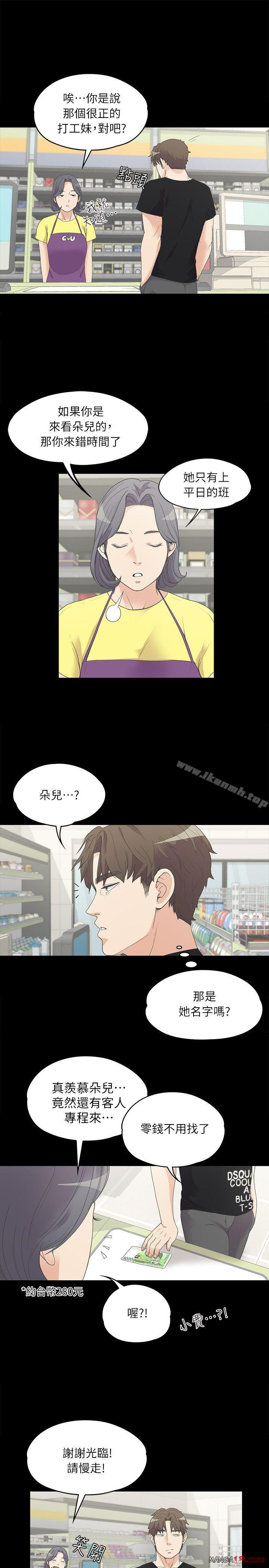 Gangnam Romance Raw - Chapter 7 Page 18