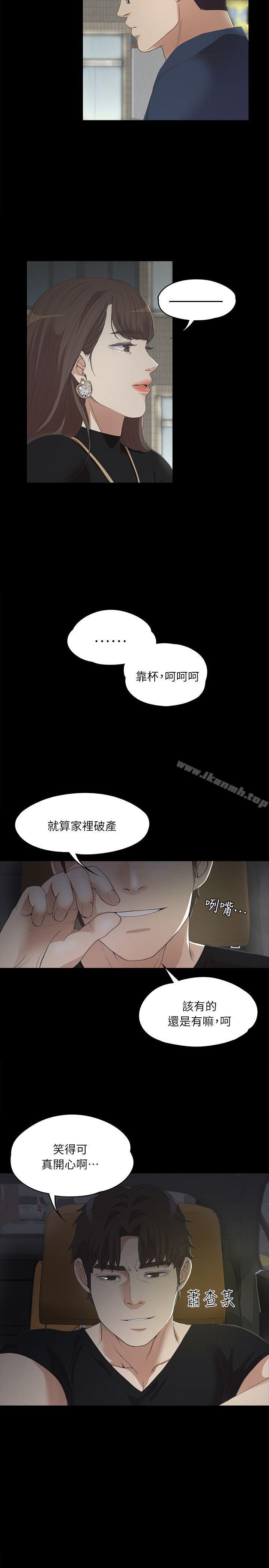 Gangnam Romance Raw - Chapter 7 Page 26