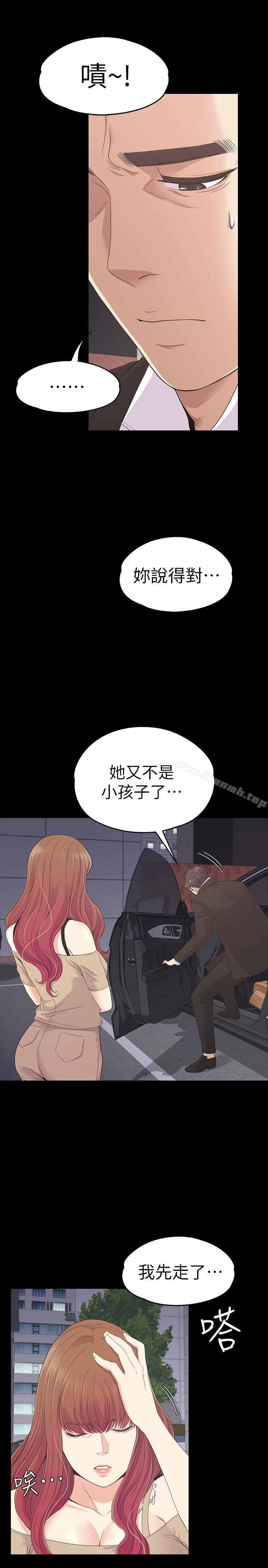 Gangnam Romance Raw - Chapter 70 Page 14