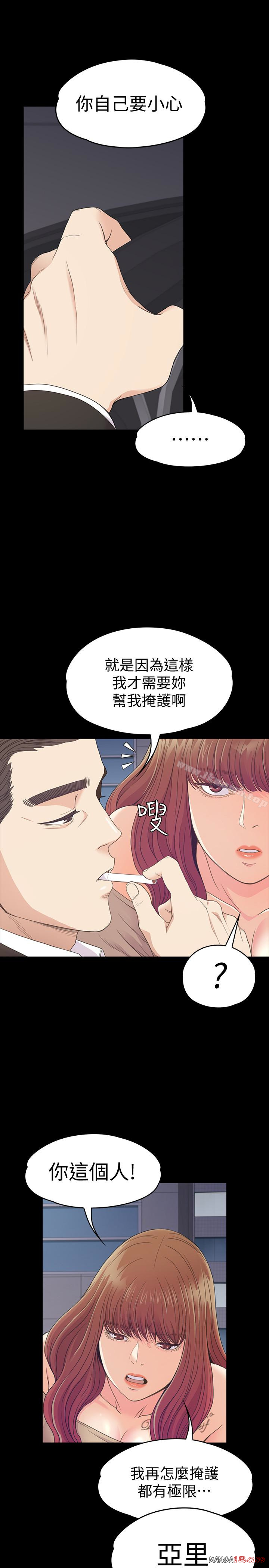 Gangnam Romance Raw - Chapter 70 Page 18