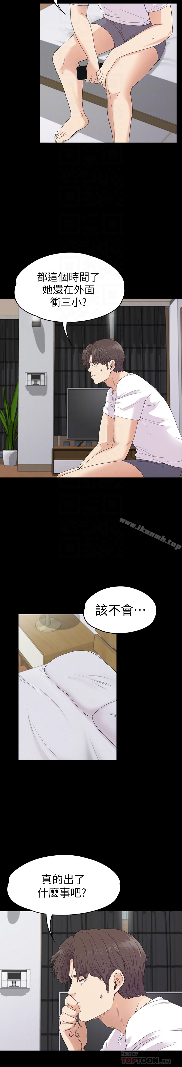 Gangnam Romance Raw - Chapter 70 Page 23