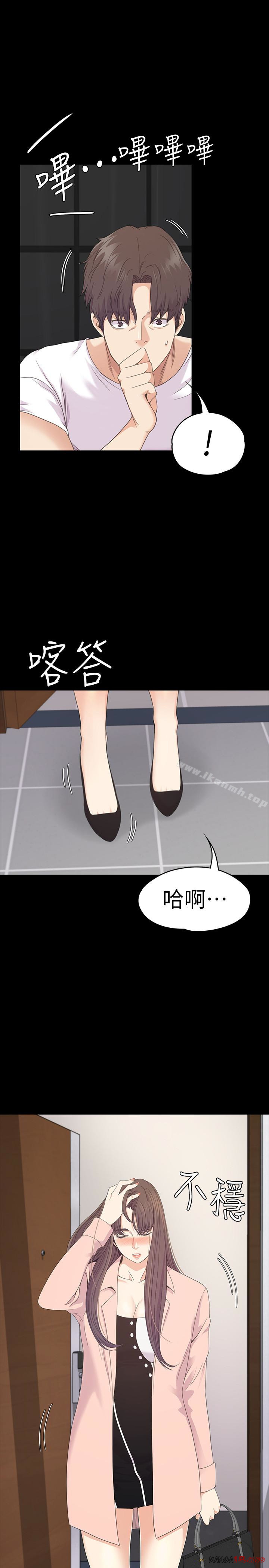 Gangnam Romance Raw - Chapter 70 Page 24