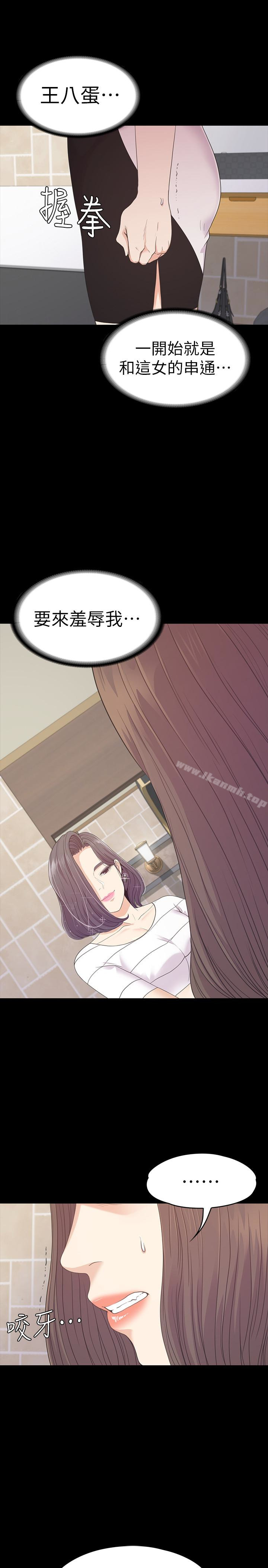 Gangnam Romance Raw - Chapter 70 Page 4