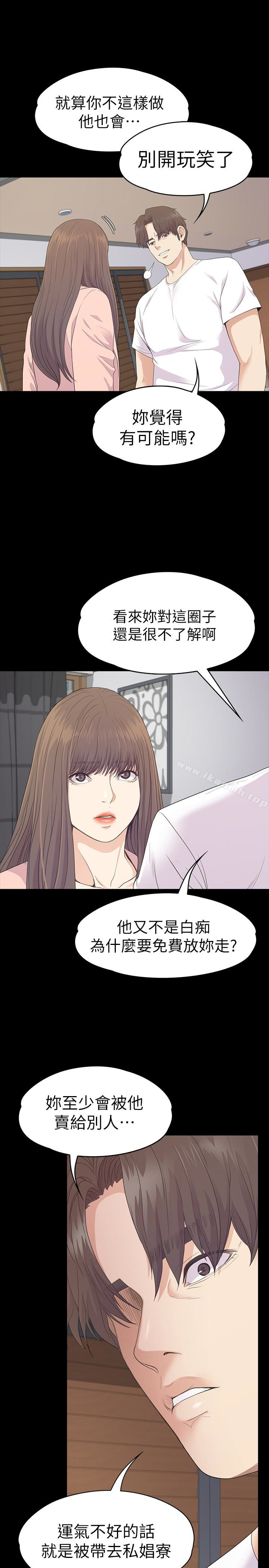 Gangnam Romance Raw - Chapter 71 Page 14