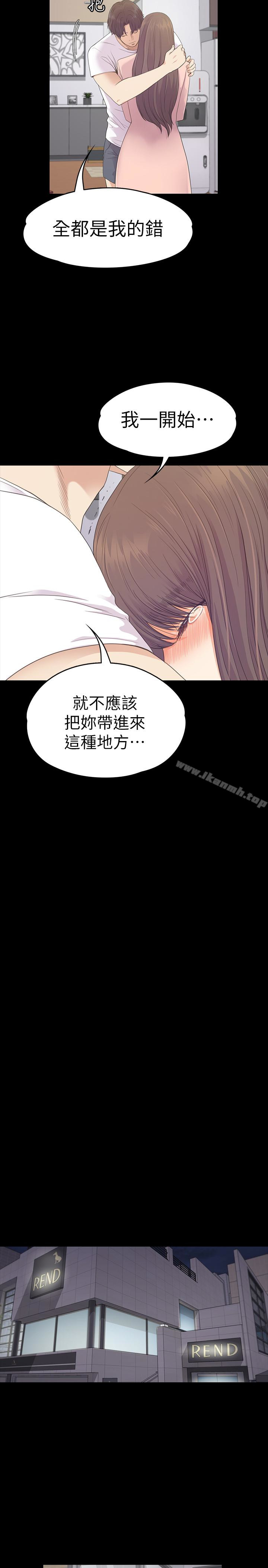 Gangnam Romance Raw - Chapter 71 Page 17