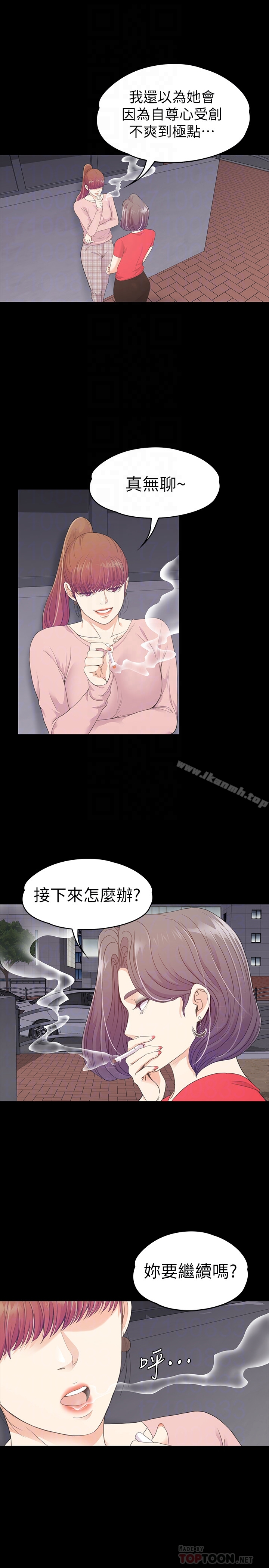 Gangnam Romance Raw - Chapter 71 Page 23