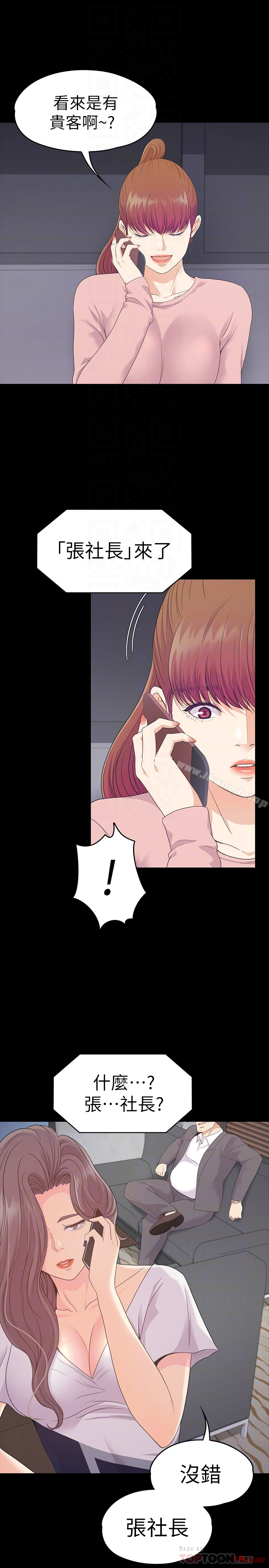 Gangnam Romance Raw - Chapter 71 Page 27