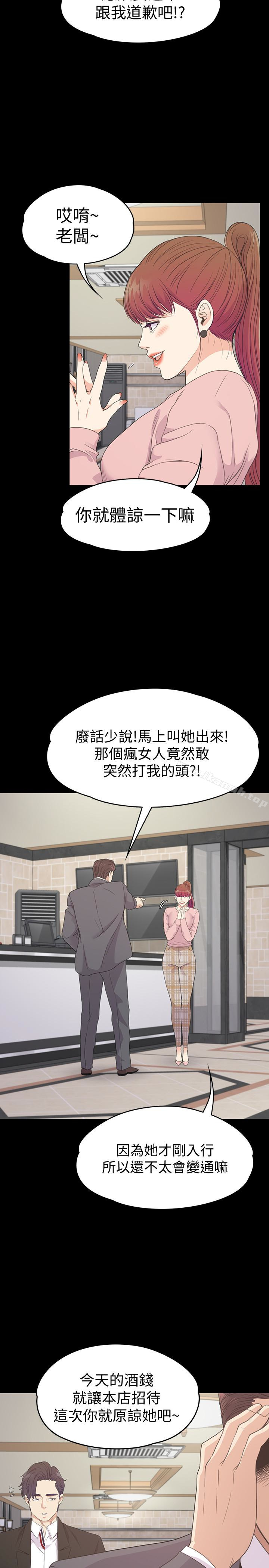 Gangnam Romance Raw - Chapter 72 Page 13