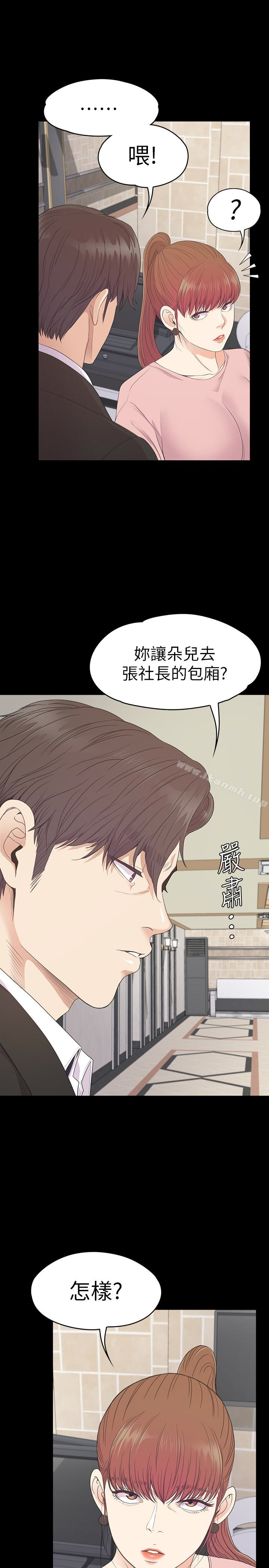 Gangnam Romance Raw - Chapter 72 Page 16