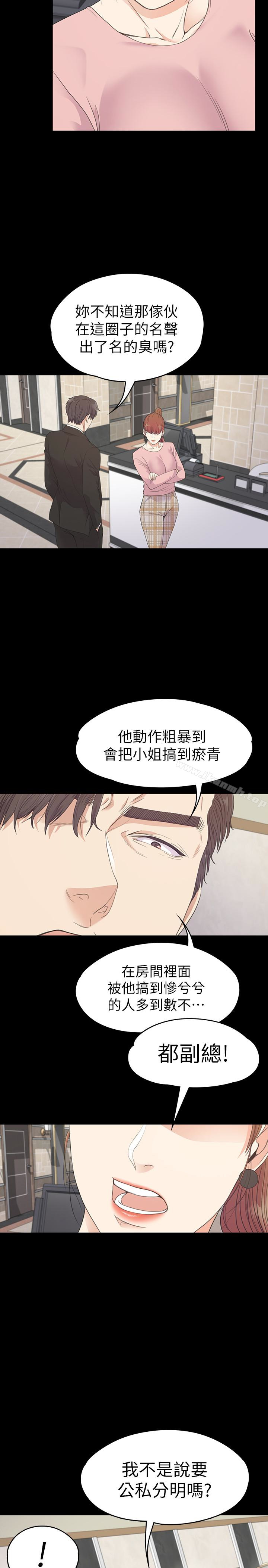 Gangnam Romance Raw - Chapter 72 Page 17