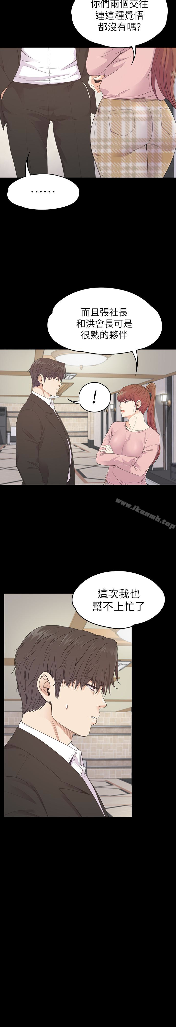 Gangnam Romance Raw - Chapter 72 Page 20