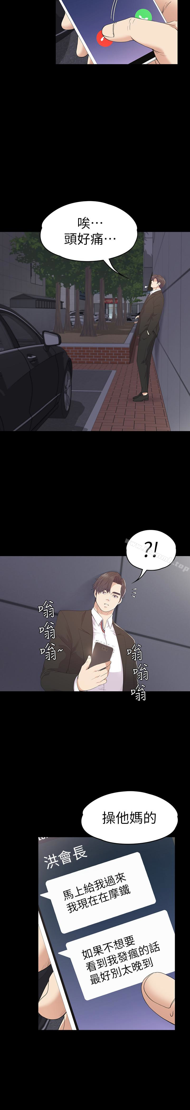 Gangnam Romance Raw - Chapter 72 Page 22