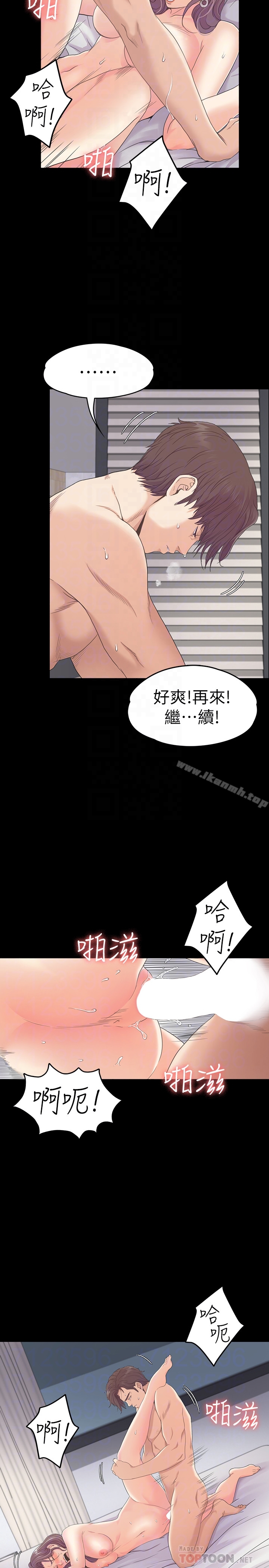 Gangnam Romance Raw - Chapter 72 Page 25