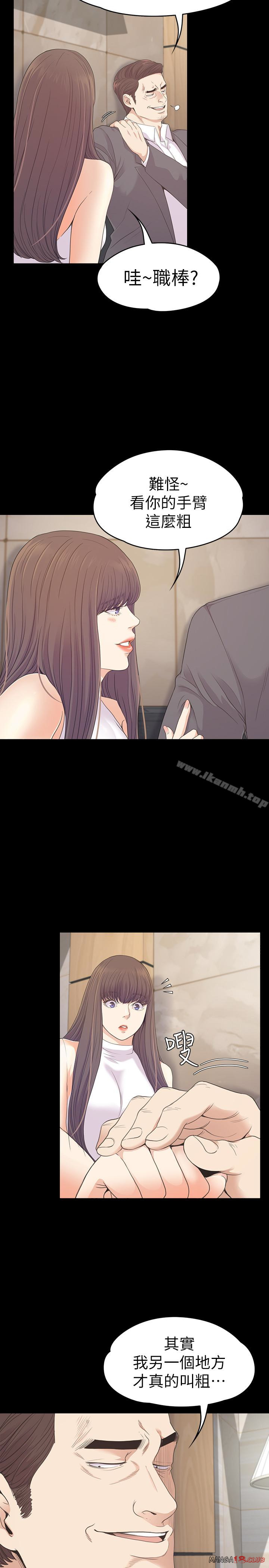 Gangnam Romance Raw - Chapter 72 Page 6