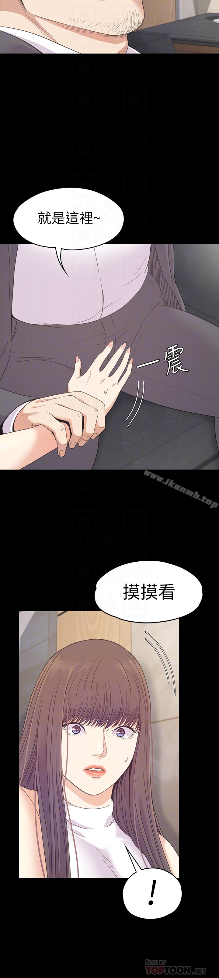 Gangnam Romance Raw - Chapter 72 Page 7