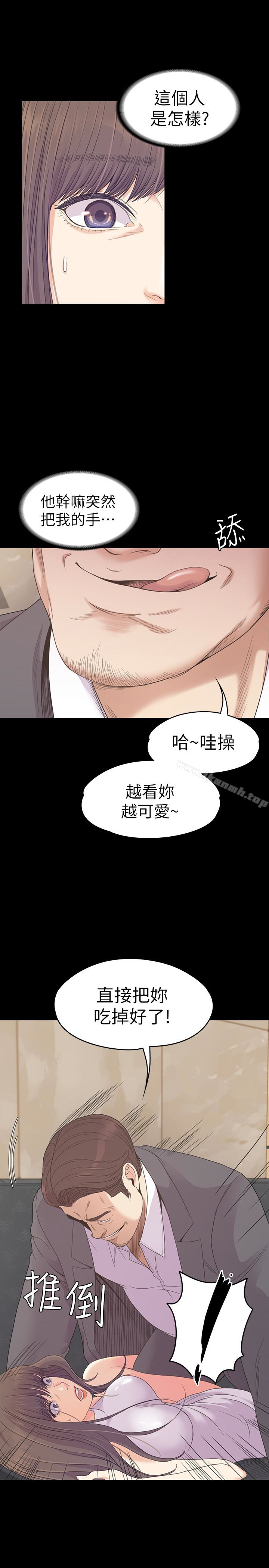 Gangnam Romance Raw - Chapter 72 Page 8