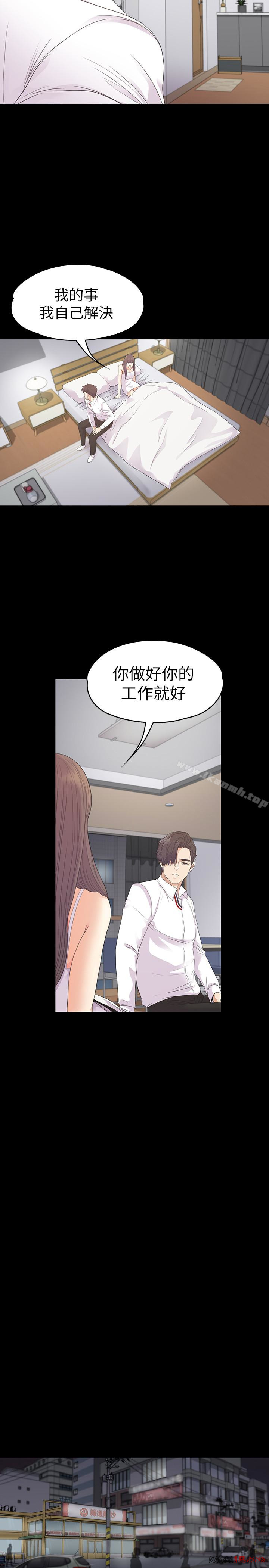 Gangnam Romance Raw - Chapter 73 Page 12