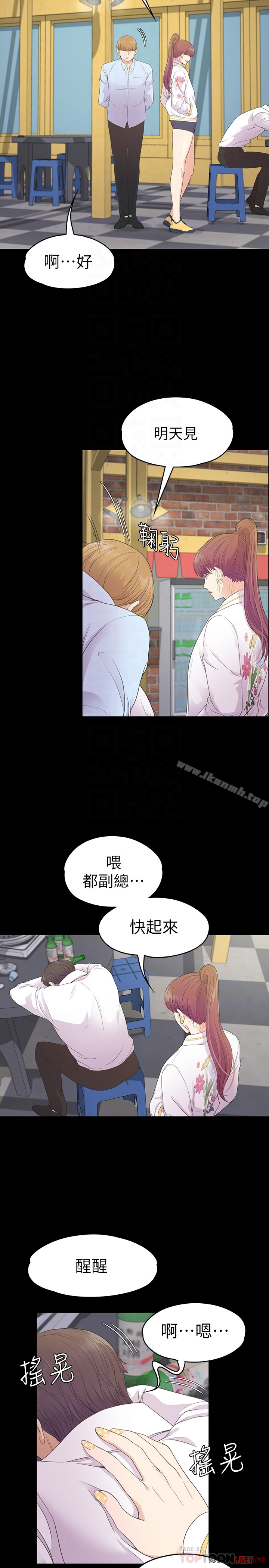 Gangnam Romance Raw - Chapter 73 Page 15