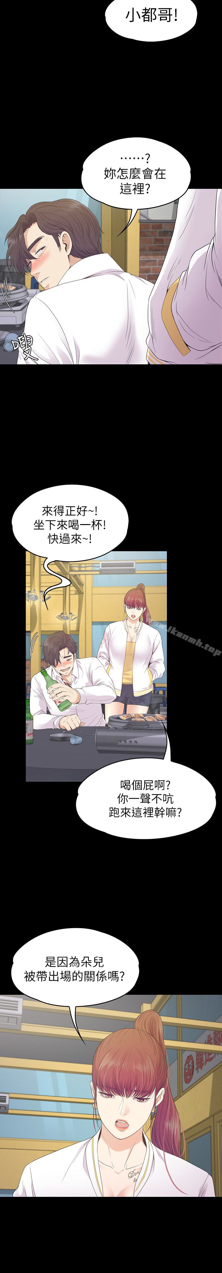 Gangnam Romance Raw - Chapter 73 Page 16