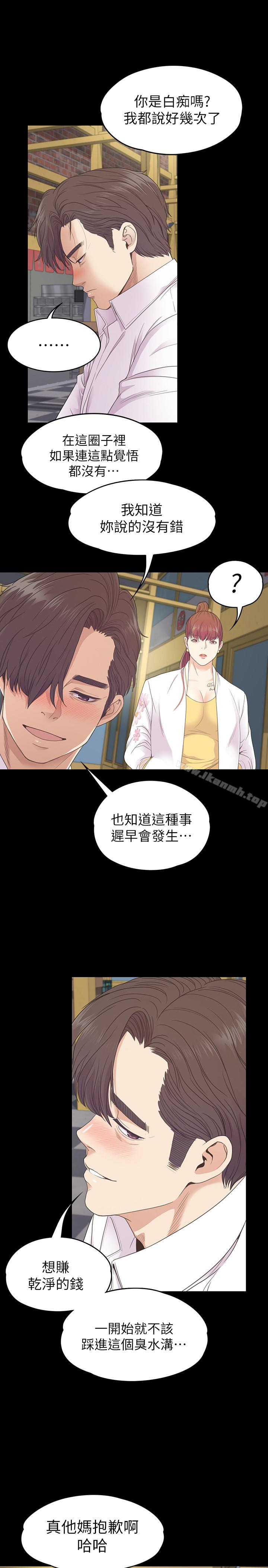 Gangnam Romance Raw - Chapter 73 Page 17