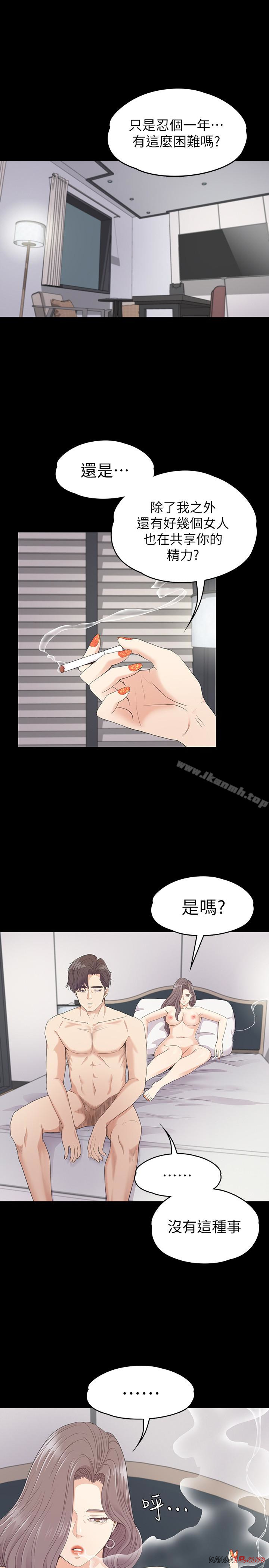 Gangnam Romance Raw - Chapter 73 Page 3