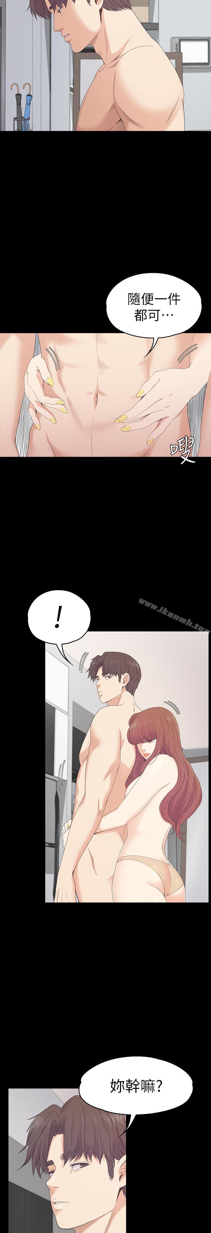 Gangnam Romance Raw - Chapter 74 Page 26