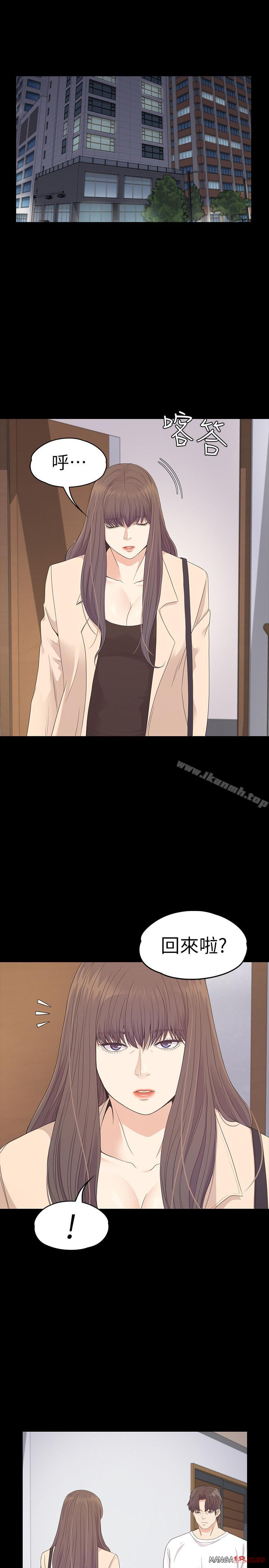 Gangnam Romance Raw - Chapter 75 Page 15