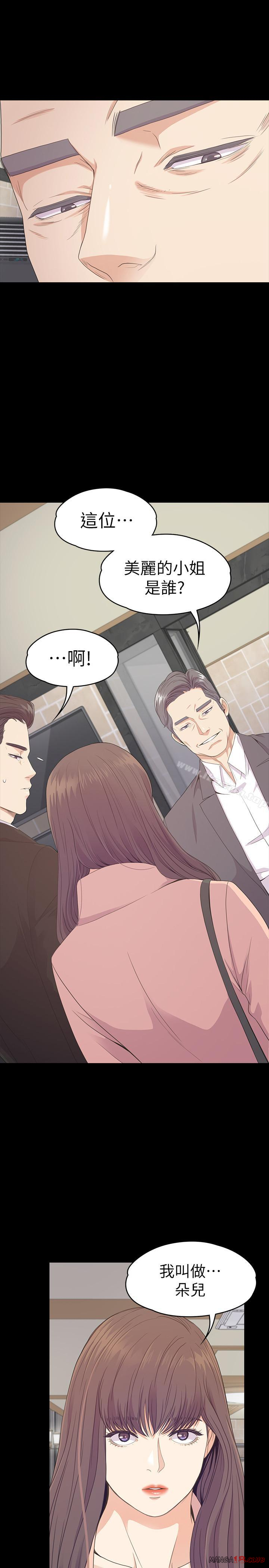 Gangnam Romance Raw - Chapter 75 Page 21