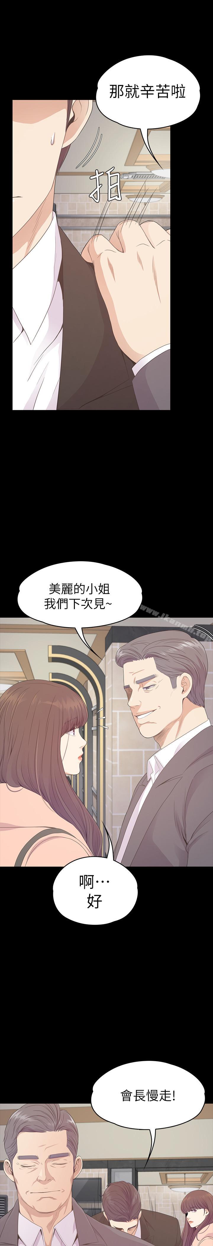 Gangnam Romance Raw - Chapter 75 Page 23