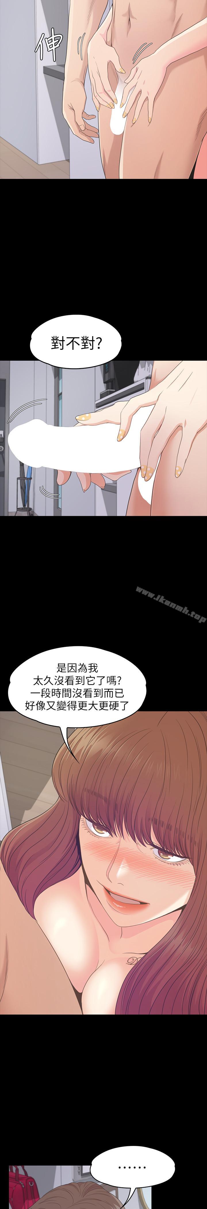 Gangnam Romance Raw - Chapter 75 Page 5