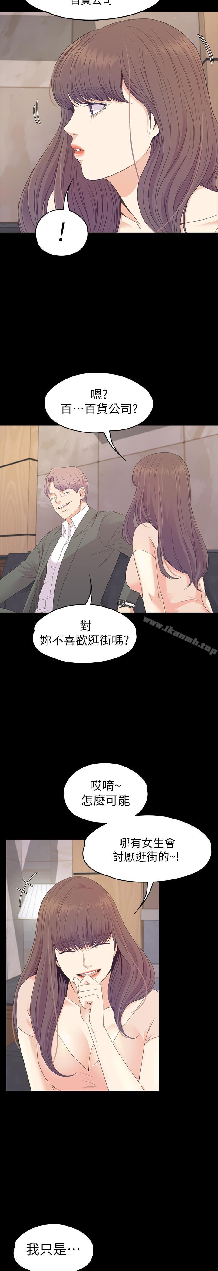 Gangnam Romance Raw - Chapter 76 Page 11