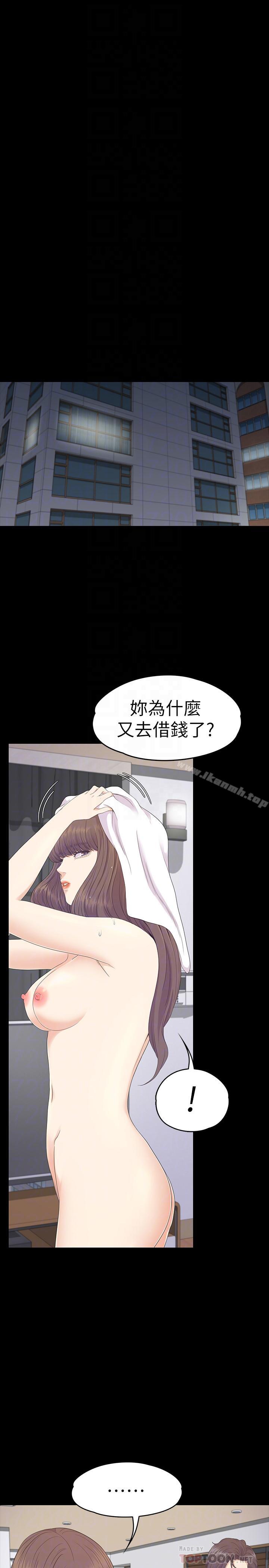 Gangnam Romance Raw - Chapter 76 Page 14