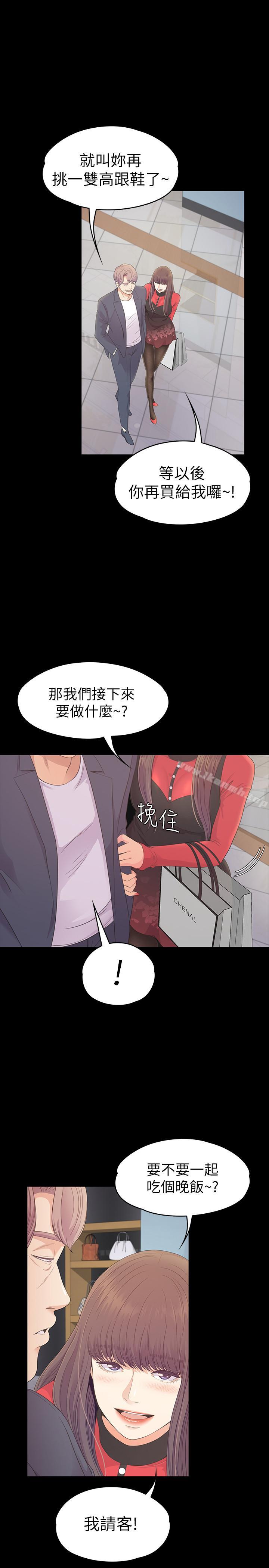 Gangnam Romance Raw - Chapter 76 Page 20