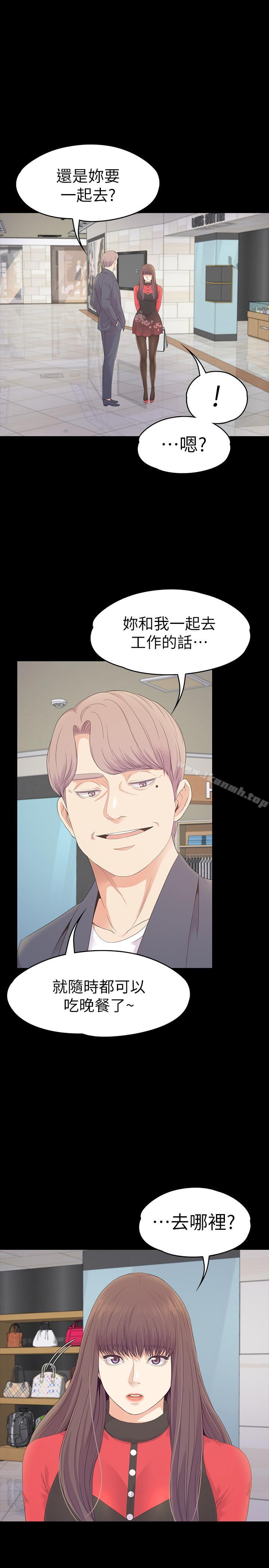 Gangnam Romance Raw - Chapter 76 Page 22