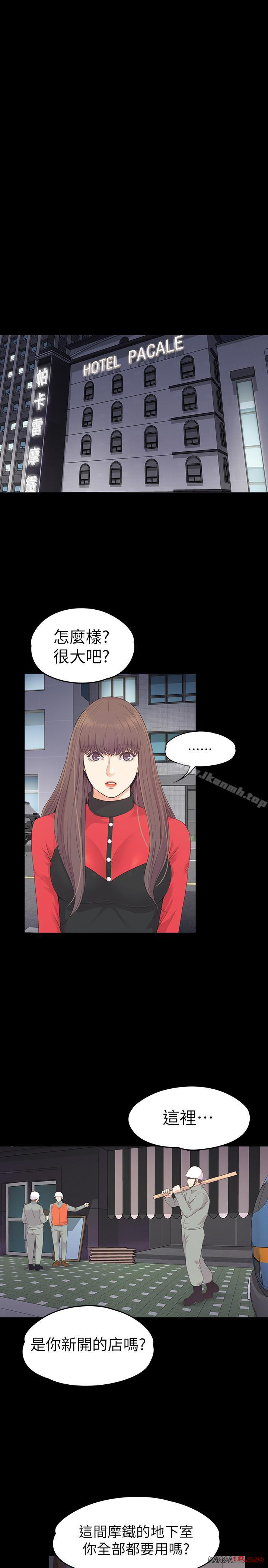 Gangnam Romance Raw - Chapter 76 Page 24