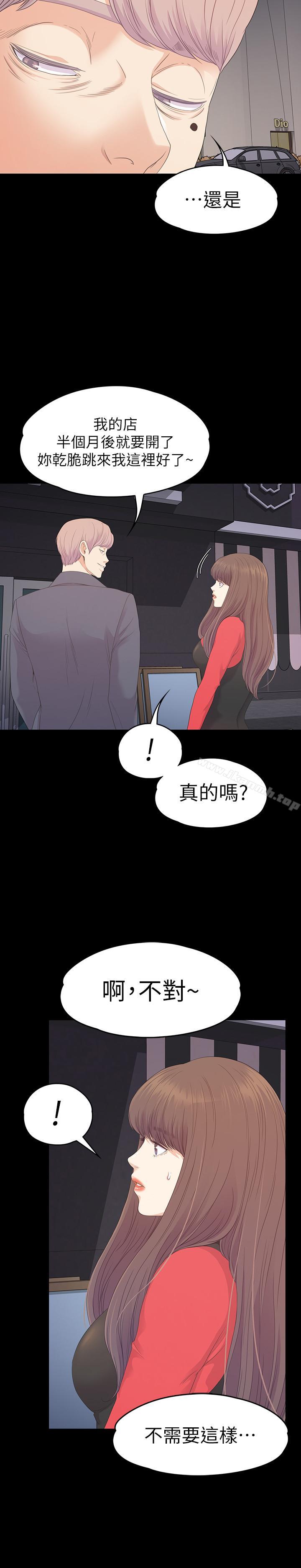 Gangnam Romance Raw - Chapter 76 Page 28