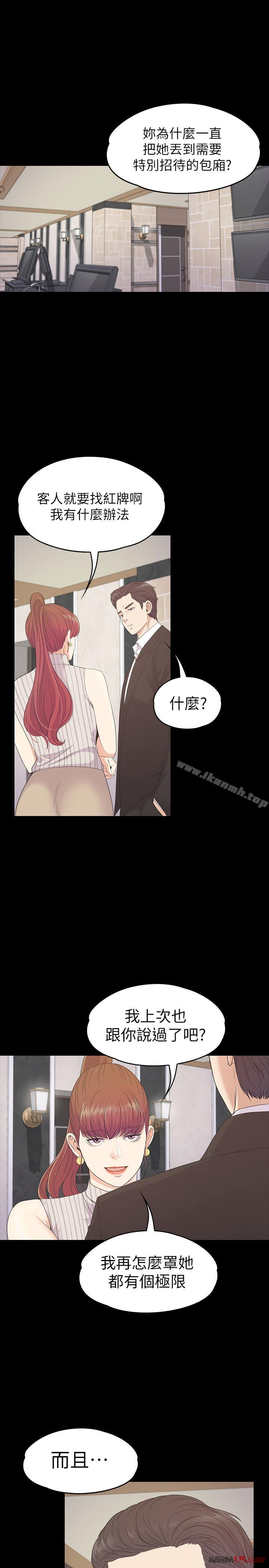 Gangnam Romance Raw - Chapter 76 Page 3