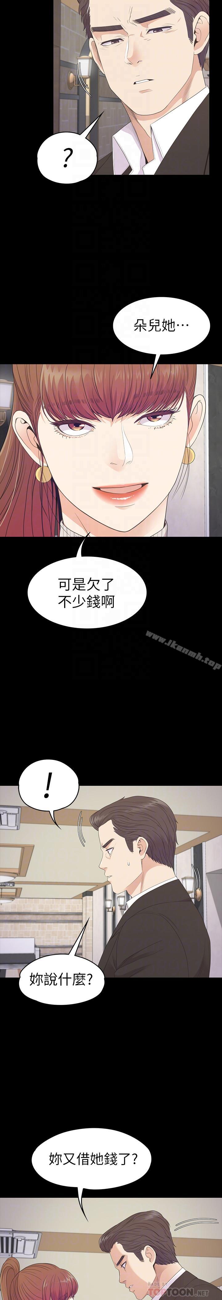 Gangnam Romance Raw - Chapter 76 Page 4