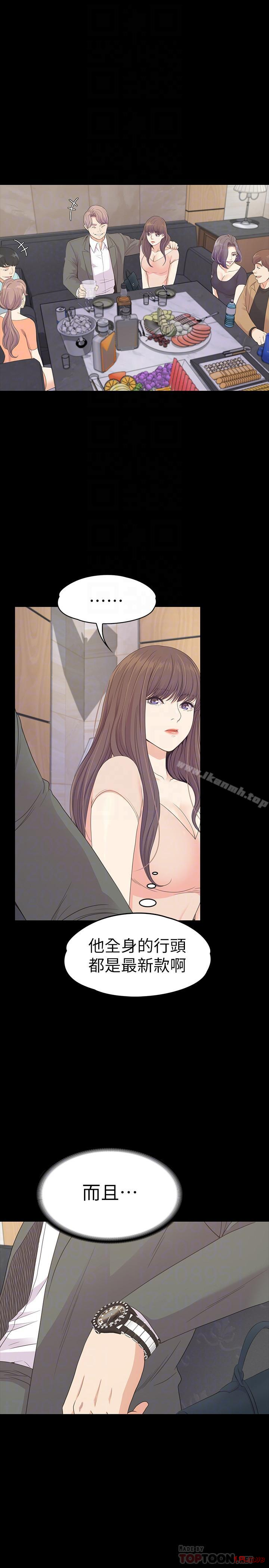 Gangnam Romance Raw - Chapter 76 Page 6