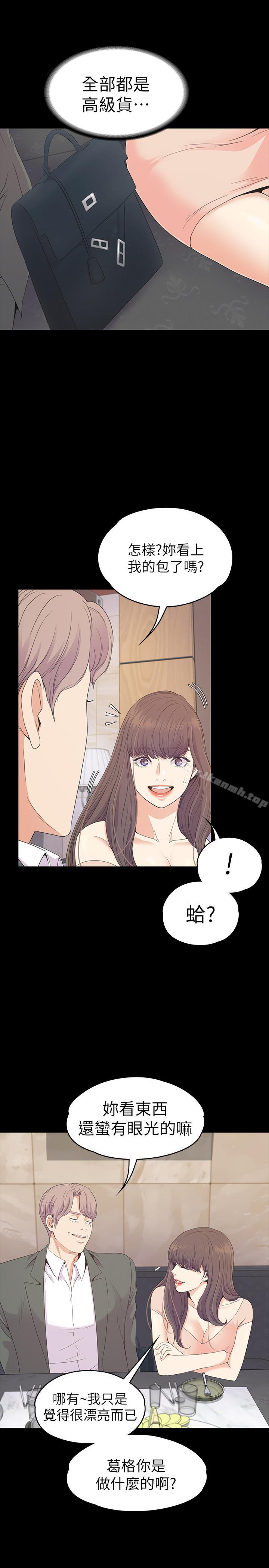 Gangnam Romance Raw - Chapter 76 Page 7