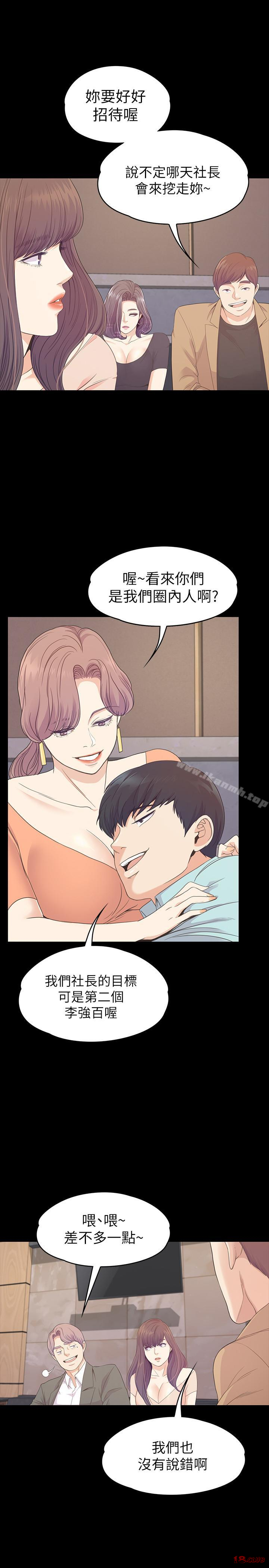 Gangnam Romance Raw - Chapter 76 Page 9