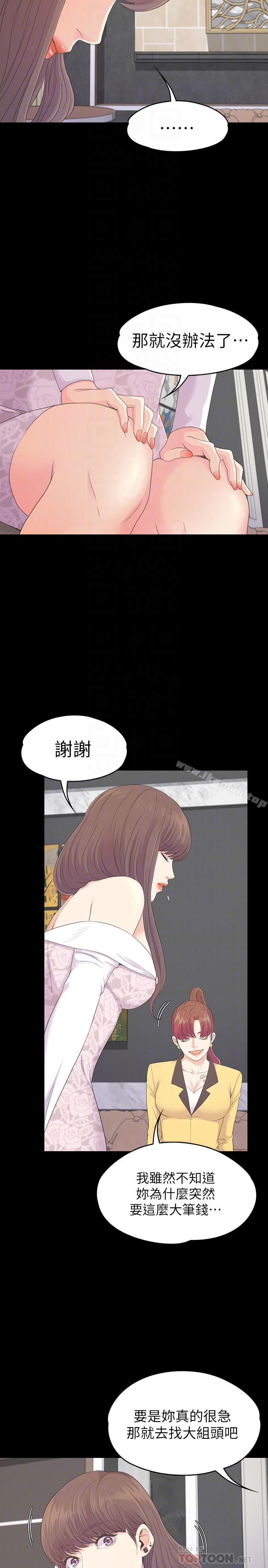 Gangnam Romance Raw - Chapter 77 Page 10